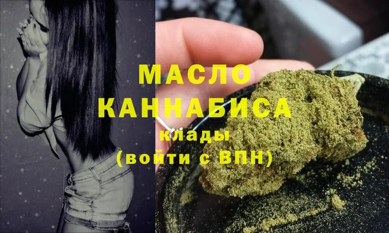 Дистиллят ТГК гашишное масло  Котельники 